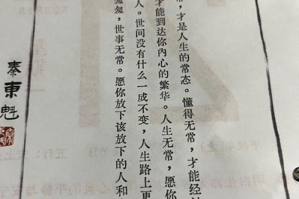 属马人本命年如何获得心灵的安宁