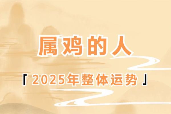 属鸡人的本命年如何选择合适的合作伙伴