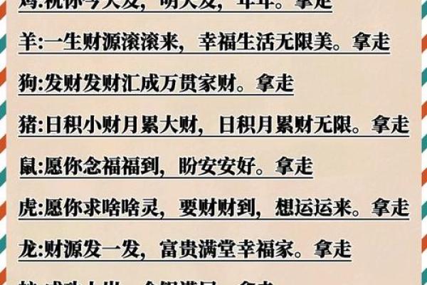 八字运程对生肖运势的影响：揭示你未来的财富与事业