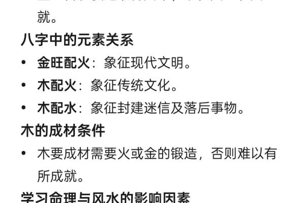 刘五行属性解析及其对命理的影响