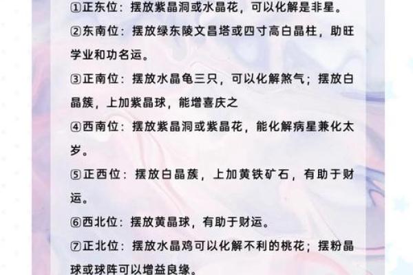 家居风水五大要素助你提升运势