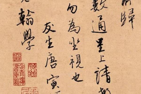 破解唐伯虎八字密码，了解他为何才华横溢
