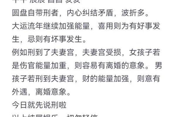 如何通过生辰八字免费预测婚姻幸福度？