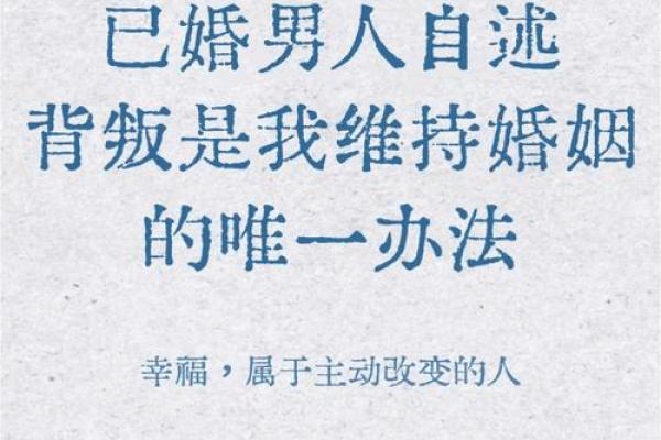 为什么命中注定双妻命的男人，注定要面临多重婚姻挑战？