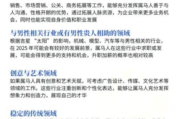 属马人本命年如何突破自己的限制