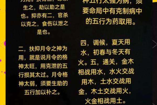 解读八字印旺：如何根据八字分析财富与事业运