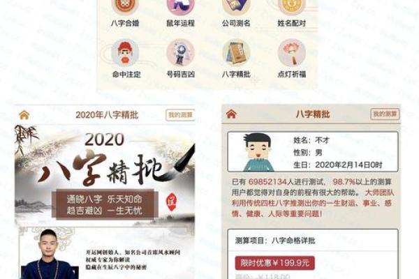 福州家居风水与求职运势的巧妙联系