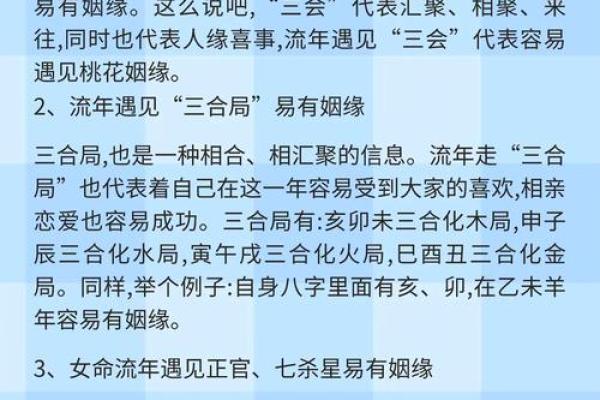 如何利用生辰八字预测两人婚姻的未来