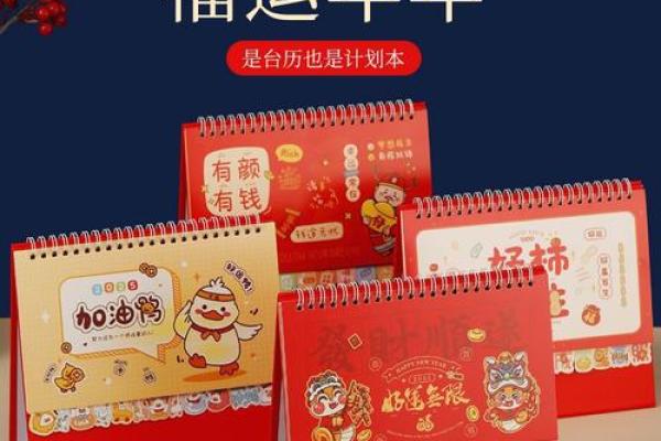 2025新华万年历，与时间共舞的年度必备神器
