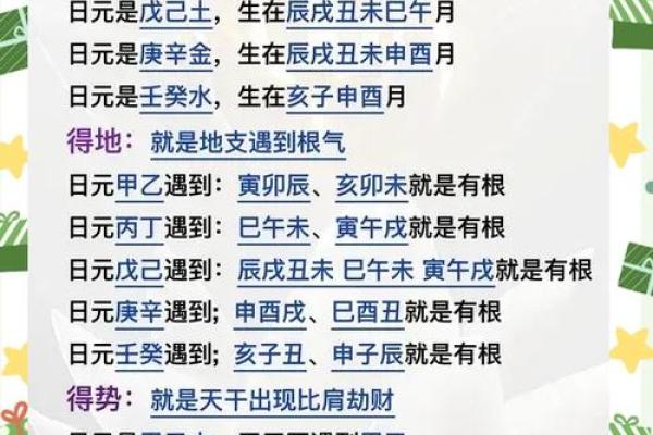 八字中如何运用气势提升个人运势的秘诀