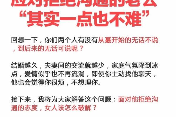 本命年牛男如何应对情感困扰