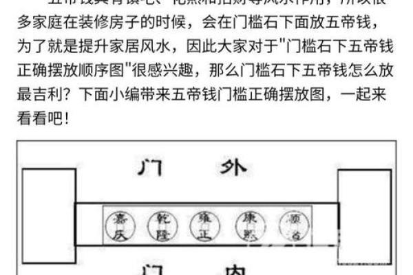 家居风水测试技巧揭秘 如何改善居住环境运势