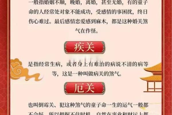童字五行属性解析与命理影响分析