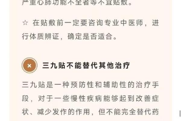 三九严寒不惧2023年万年历三九查询，保暖养生秘籍大公开