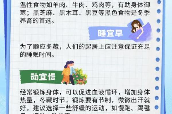 三九严寒不惧2023年万年历三九查询，保暖养生秘籍大公开