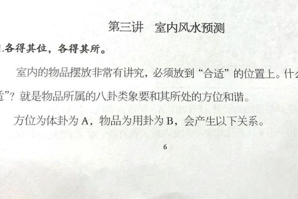 如何评估德州家居风水讲座的价格与价值
