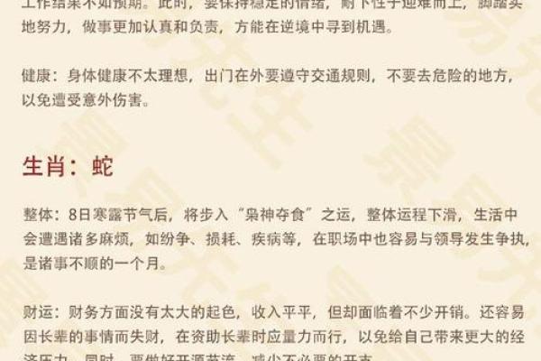 龙人运势如何？本年度你需要注意的五大事项