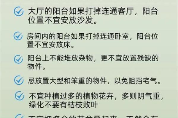 家居风水必知常识：打造和谐居住环境的五大要点
