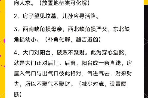 家居风水必知常识：打造和谐居住环境的五大要点