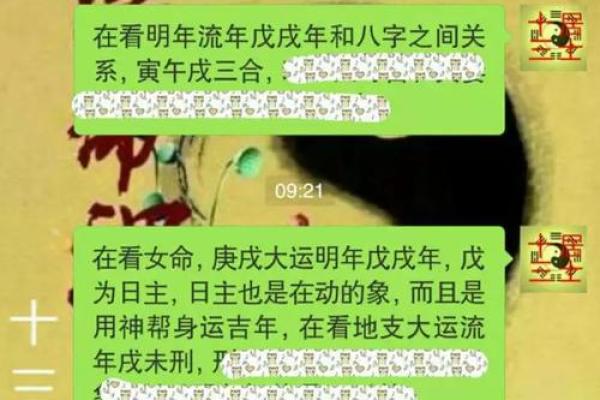 揭秘姻缘算命：生辰八字如何影响你的爱情运势？
