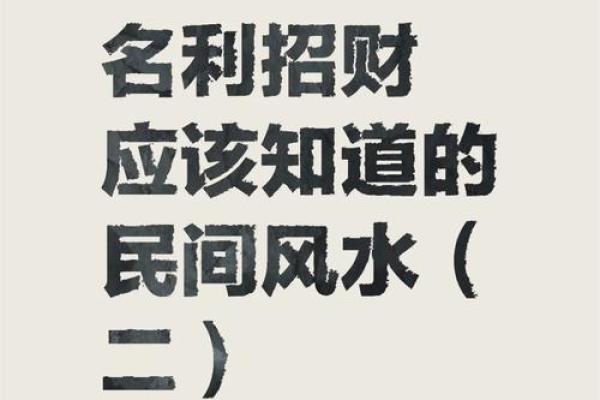 改善财运的十个简单风水秘诀