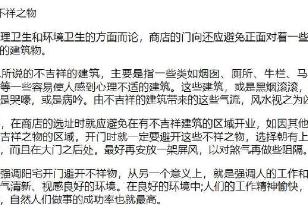 饭店风水财位方位图助力生意兴隆的布局技巧