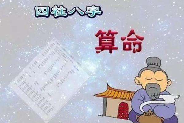 八字四柱解析：一学就会，帮你了解人生走势