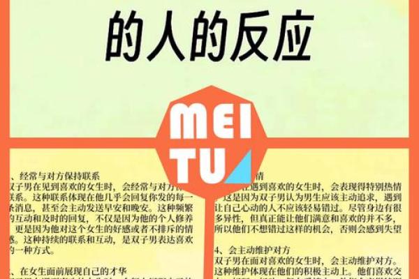 男命双桃花，如何在复杂的感情中找到平衡？