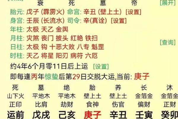 五行算命揭秘：如何通过年命了解你的命运走向