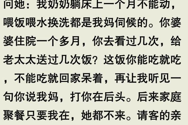 揭秘我为什么是发婆家命运中的一部分