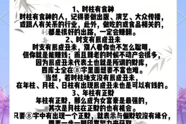 八字命理：如何利用女命八字预测未来幸福