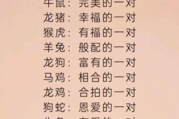 鸳鸯命的意义与特征解析
