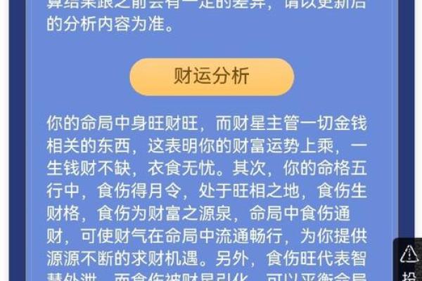 阴命阳命的概念与人生运势的关系解析
