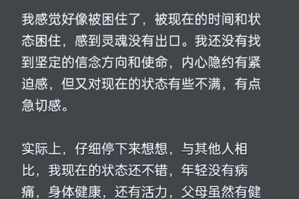 从硬命看人生：如何在困境中寻找突破