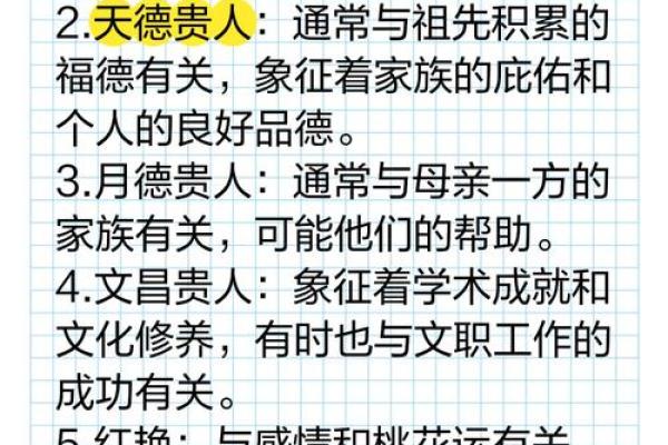 乙命人在命理中的象征与运势走向