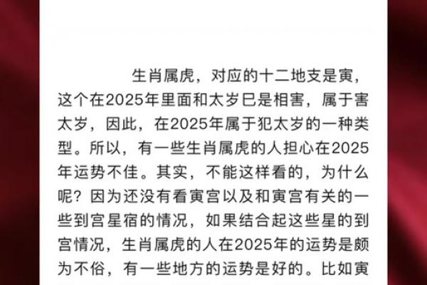 每月运程解析：马年运势逐月变化
