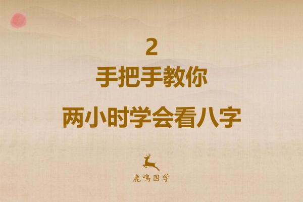 掌握八字读音技巧，轻松提升你的语音水平