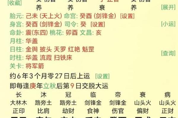 孩子的生辰八字怎么算？教你简单快速掌握！