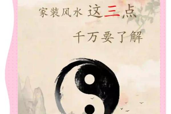 预测家居风水的最佳时机与调整策略