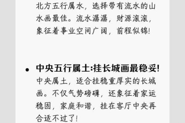 五行与吉运的关系：如何利用五行提升运势