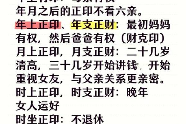 探秘出生的人命运走向