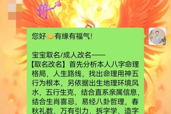 生辰八字与名字合不合？免费打分助你找到答案