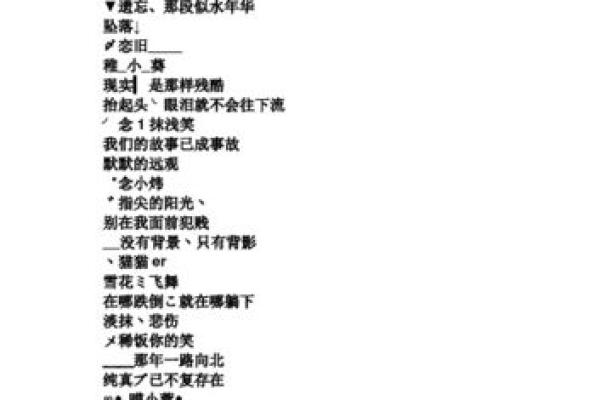 从个性到幽默 微信网名挑选指南