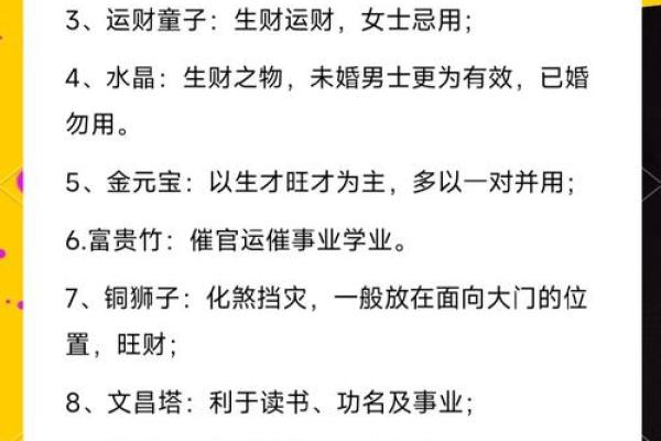 掌握家居风水十五大禁忌，保家安康