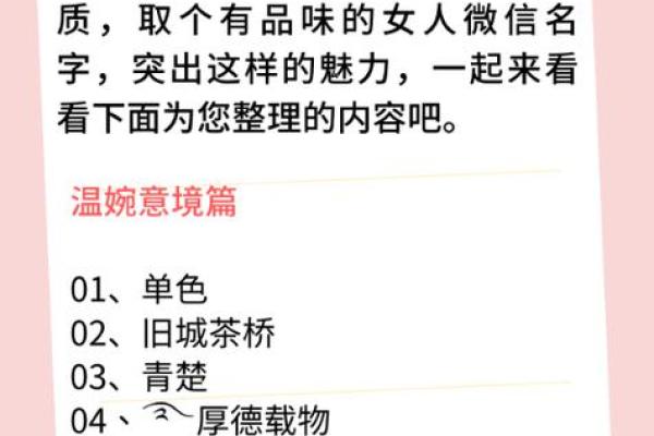 有品味的微信名字，不仅仅是一个代号