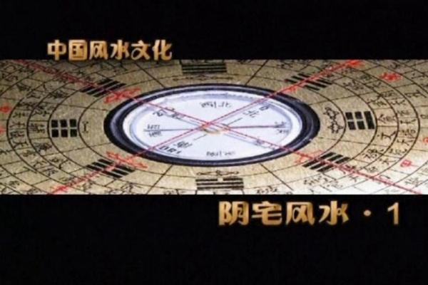 阴宅风水师揭秘如何选址与布局保障祖先安息