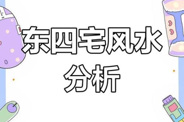 家居风水摆放大解析：小细节决定大运势