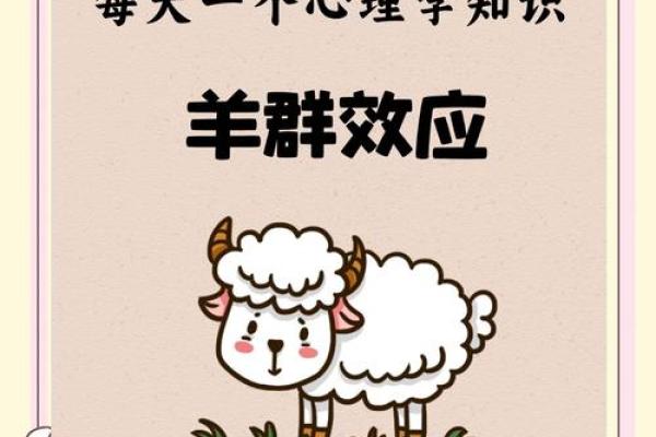 羊陀夹命的命理解析与调解方法