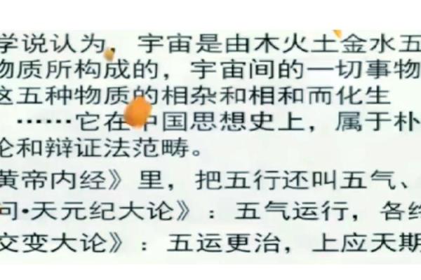 五行智慧与羿帆相结合，助你走向成功