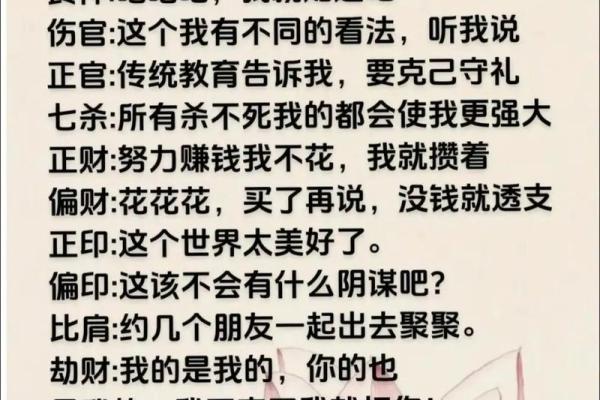 八字另类之道：掌握这些，命运逆袭不再是梦